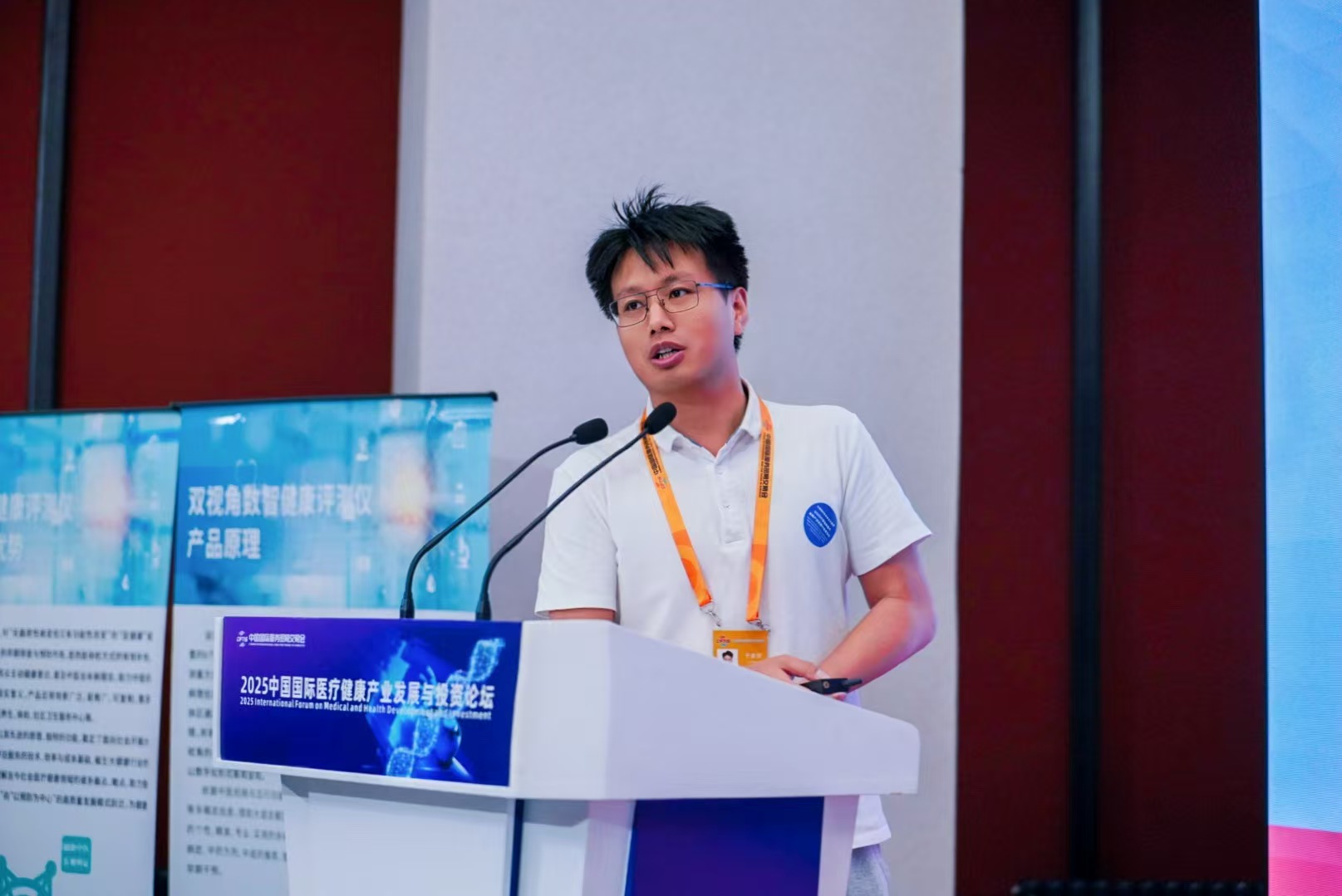 PG电子平台2025中国国际医疗健康产业发展与投资论坛在京召开(图15)