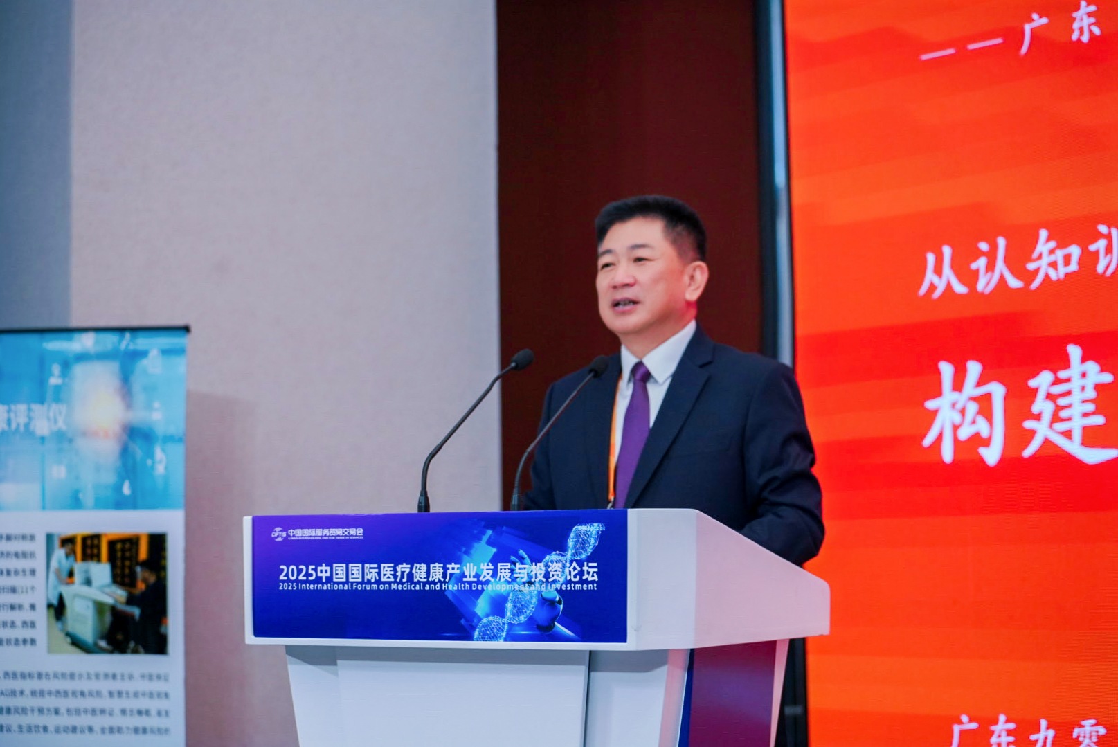 PG电子平台2025中国国际医疗健康产业发展与投资论坛在京召开(图16)