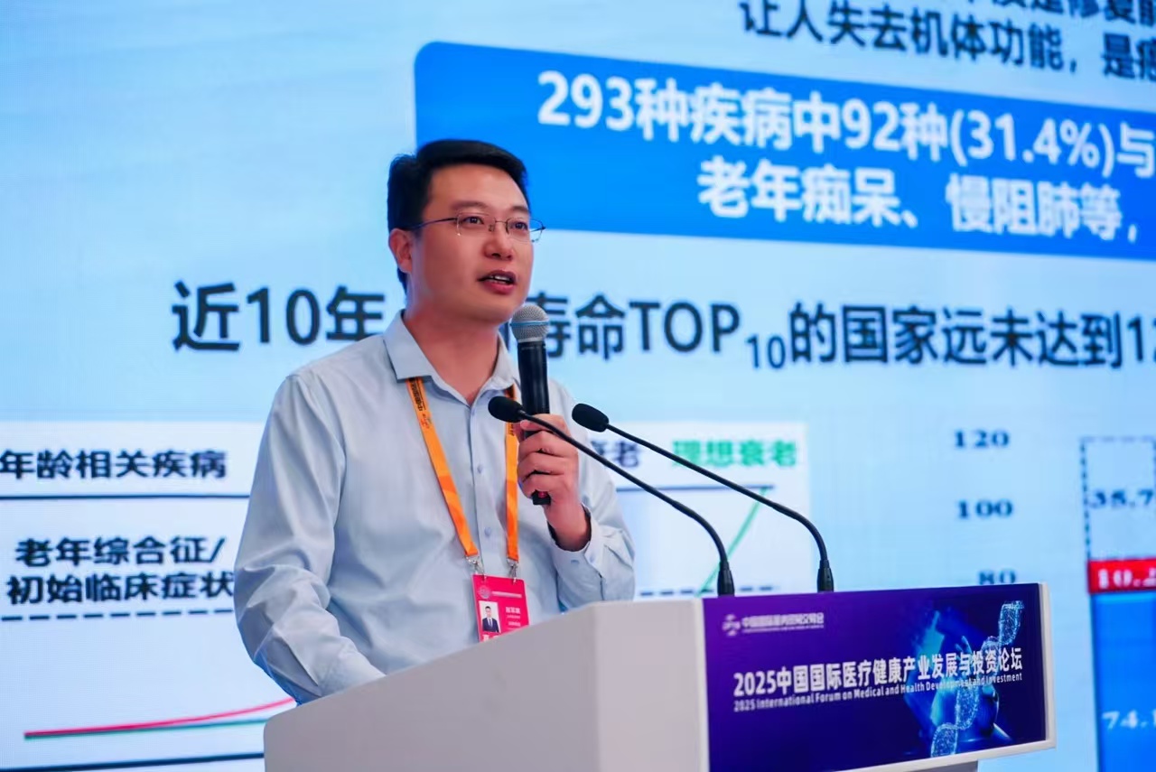 PG电子平台2025中国国际医疗健康产业发展与投资论坛在京召开(图17)
