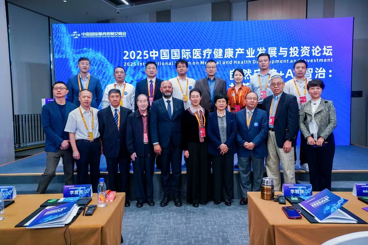 PG电子平台2025中国国际医疗健康产业发展与投资论坛在京召开(图18)