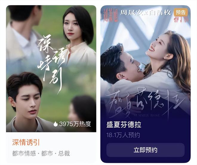 《云渺》一年五季《太奶奶》续季双破亿短剧的尽头是系列化(图13)