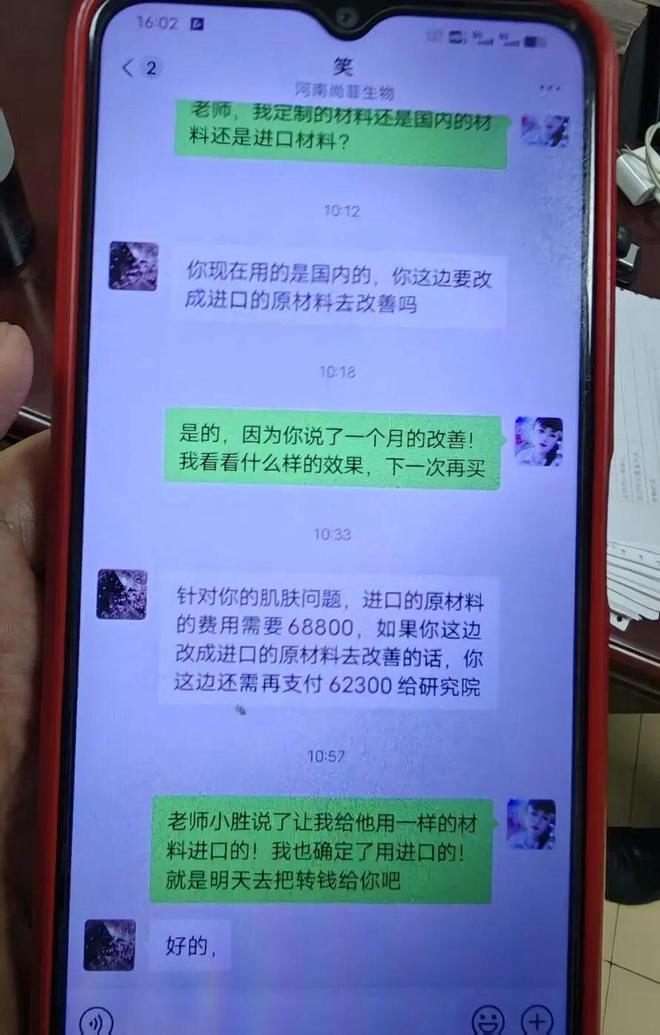 乐山廖女士159万元买护肤品结果(图2)