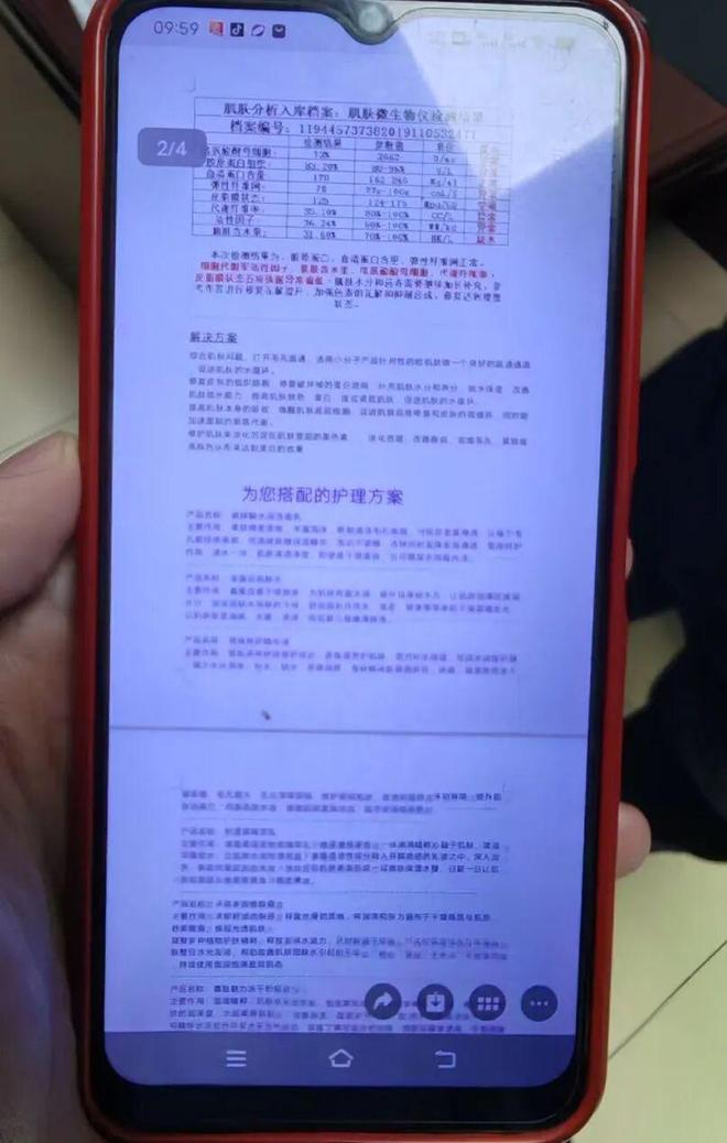 乐山廖女士159万元买护肤品结果(图3)