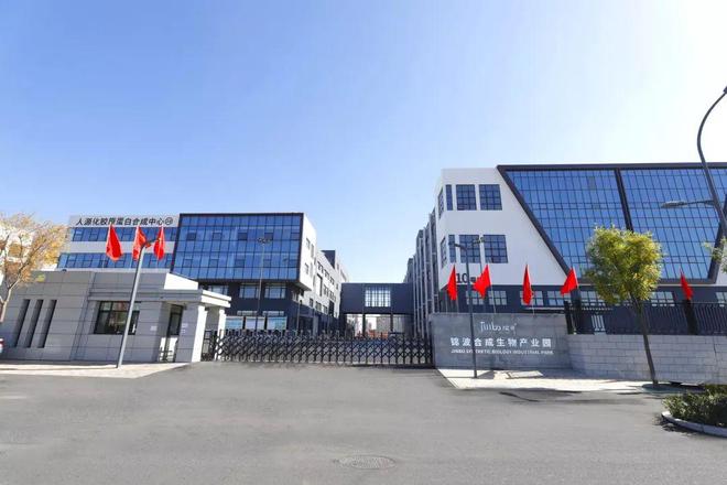 锦波生物旗下重组Ⅲ型人源化胶原蛋白冻干纤维成功完成登记(图4)