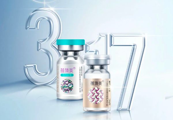 锦波生物旗下重组Ⅲ型人源化胶原蛋白冻干纤维成功完成登记(图17)