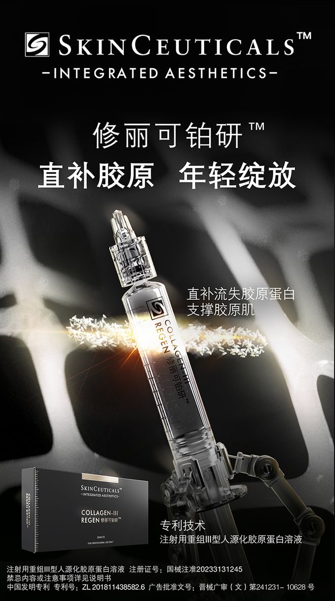 锦波生物旗下重组Ⅲ型人源化胶原蛋白冻干纤维成功完成登记(图19)