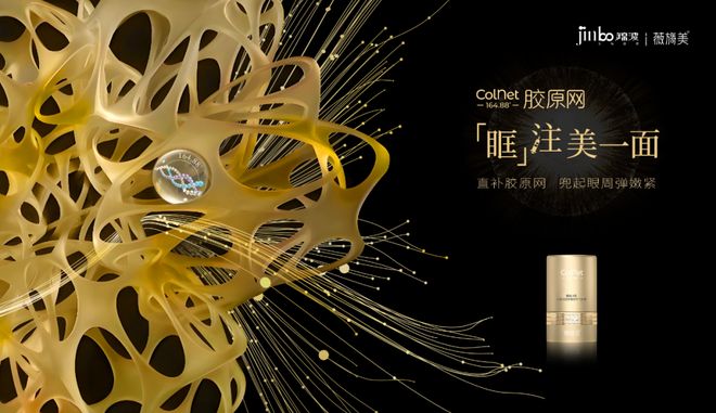 锦波生物旗下重组Ⅲ型人源化胶原蛋白冻干纤维成功完成登记(图27)