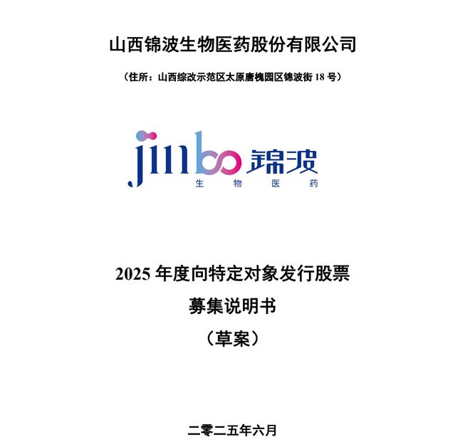 锦波生物旗下重组Ⅲ型人源化胶原蛋白冻干纤维成功完成登记(图29)