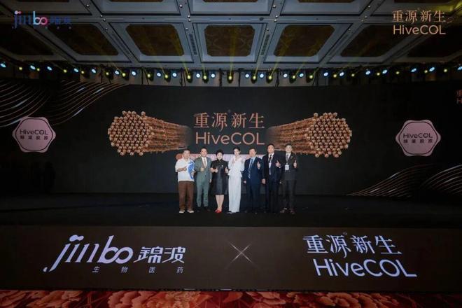 锦波生物旗下重组Ⅲ型人源化胶原蛋白冻干纤维成功完成登记(图30)