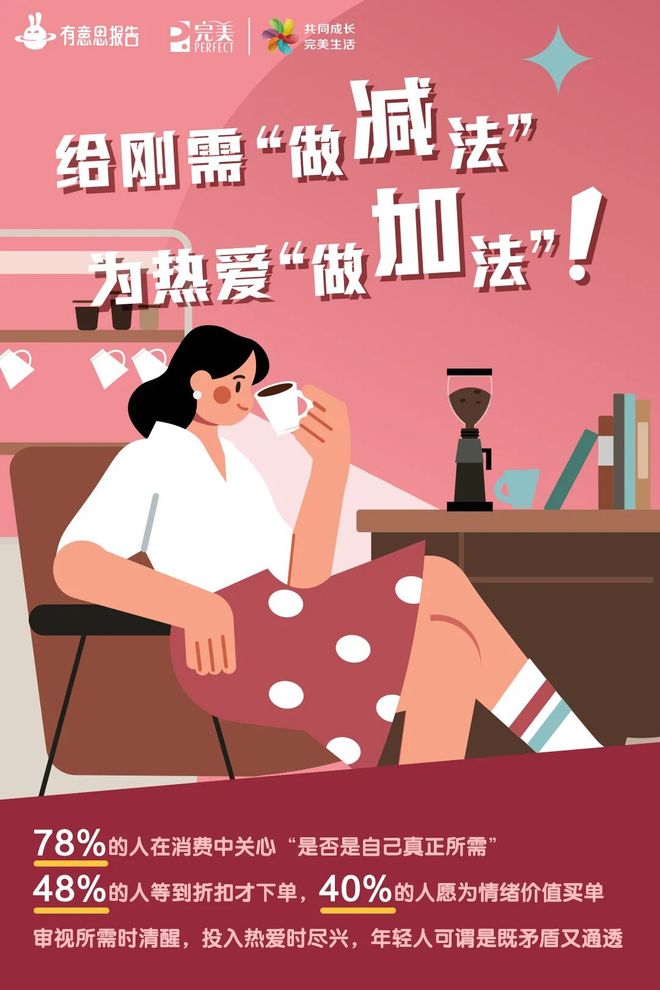 2025年什么样的生活才叫“完美”？(图1)