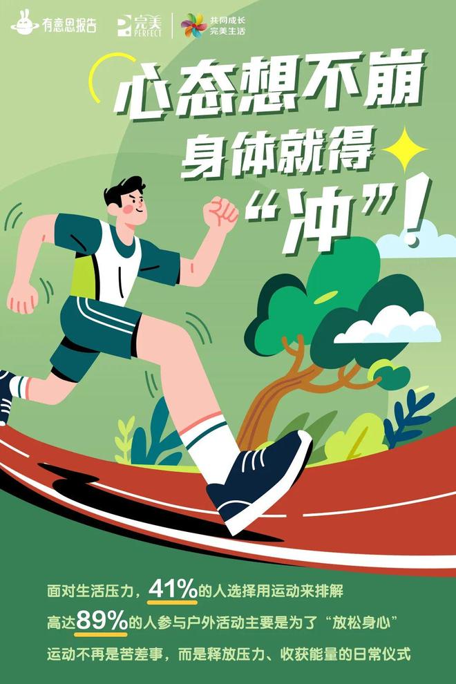 2025年什么样的生活才叫“完美”？(图4)