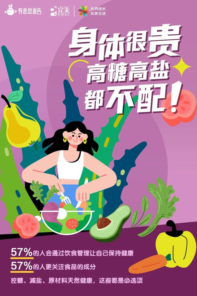 2025年什么样的生活才叫“完美”？(图2)