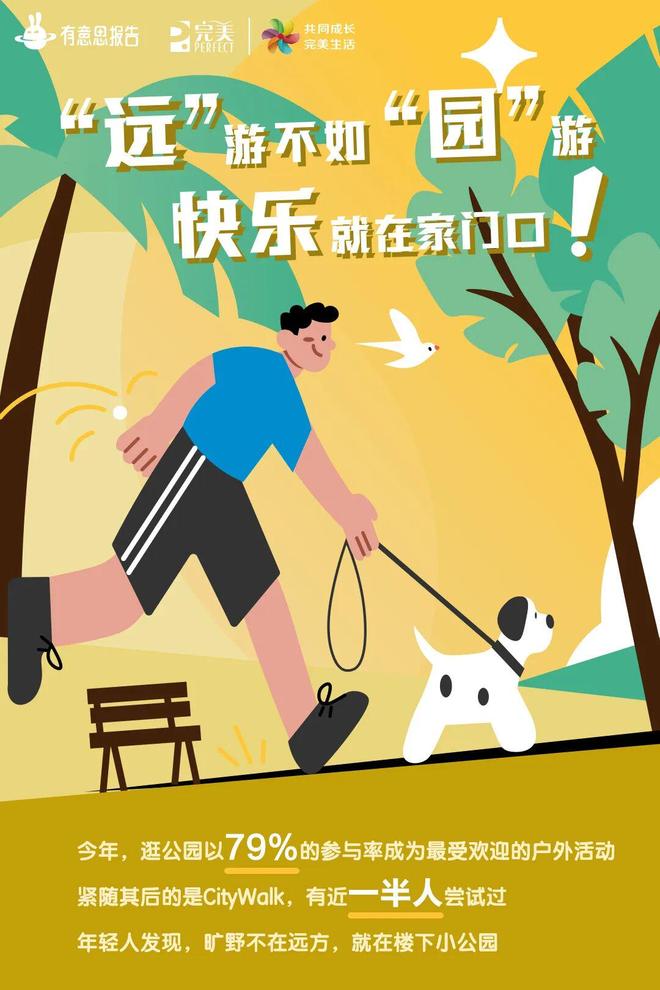 2025年什么样的生活才叫“完美”？(图6)