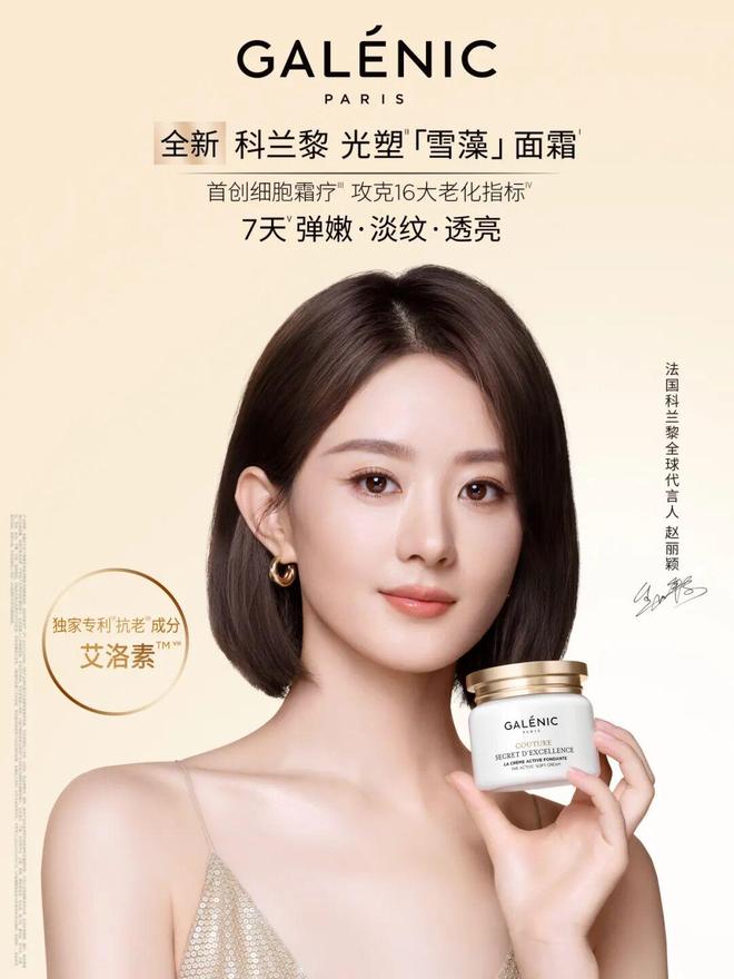 “伊”手快报赵丽颖、孟子义、林允携手秋风遇见新意：在光影与质感中锋芒再露(图5)