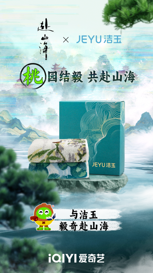 洁玉X成毅：洁于形玉于心完美分饰多角的“干净”组合(图1)