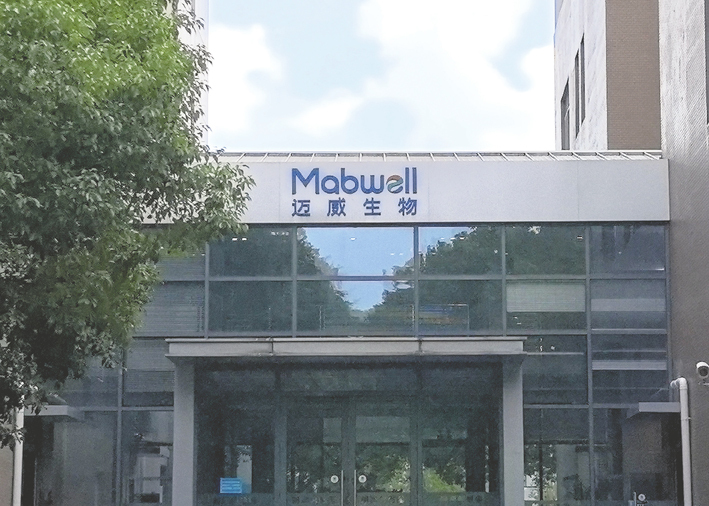 迈威生物董事长刘大涛：最好的BD是产品自己会说话(图1)