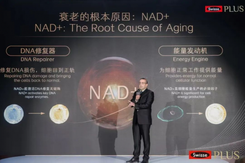PG电子网站健合SwissePLUS品牌焕新升级以NAD+新生瓶引领细胞抗衰新赛道(图10)
