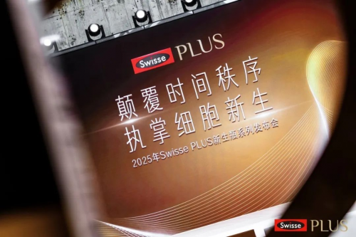 PG电子网站健合SwissePLUS品牌焕新升级以NAD+新生瓶引领细胞抗衰新赛道(图13)