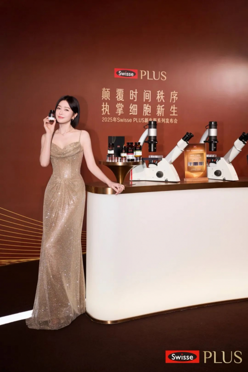 PG电子网站健合SwissePLUS品牌焕新升级以NAD+新生瓶引领细胞抗衰新赛道(图17)