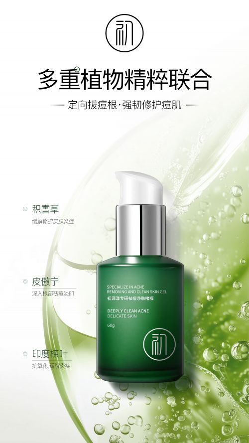 什么产品祛痘效果最好？适合学生祛痘的护肤品品牌温和不伤肤(图2)