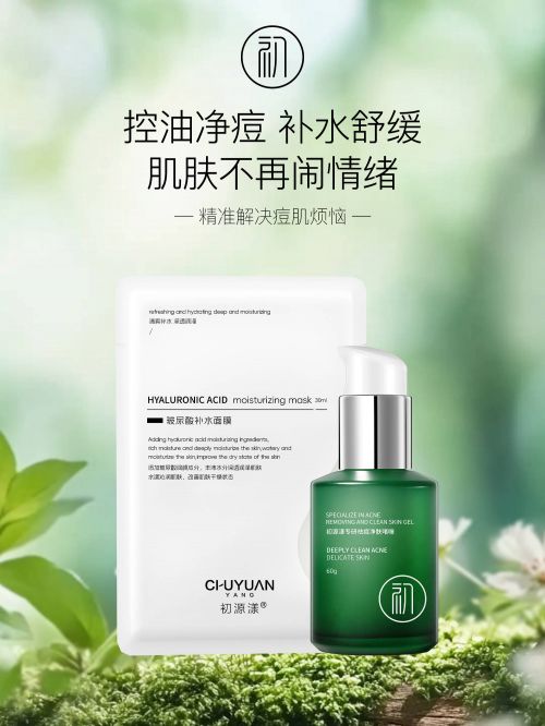 什么产品祛痘效果最好？适合学生祛痘的护肤品品牌温和不伤肤(图5)