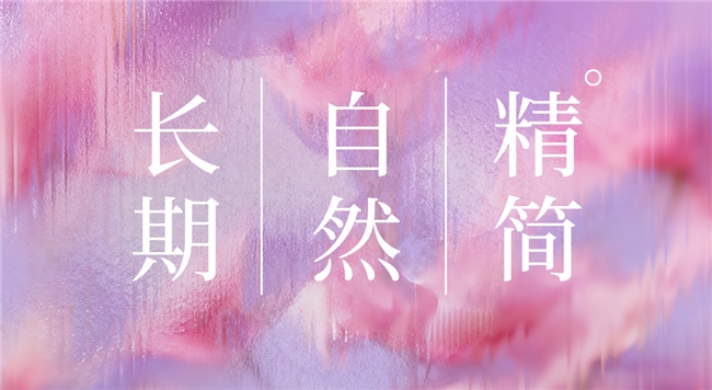 京东美妆护肤消费观察：长期、自然与精简成核心关键词(图1)