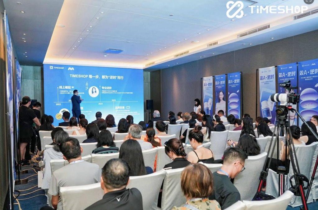 PG电子平台科技抗衰新时代：TimeShop“双A·逆时”论坛引领微生态抗衰新路径(图1)