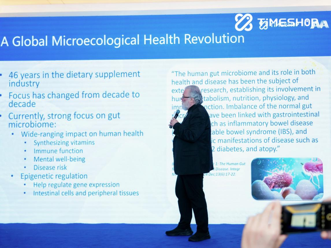 PG电子平台科技抗衰新时代：TimeShop“双A·逆时”论坛引领微生态抗衰新路径(图2)