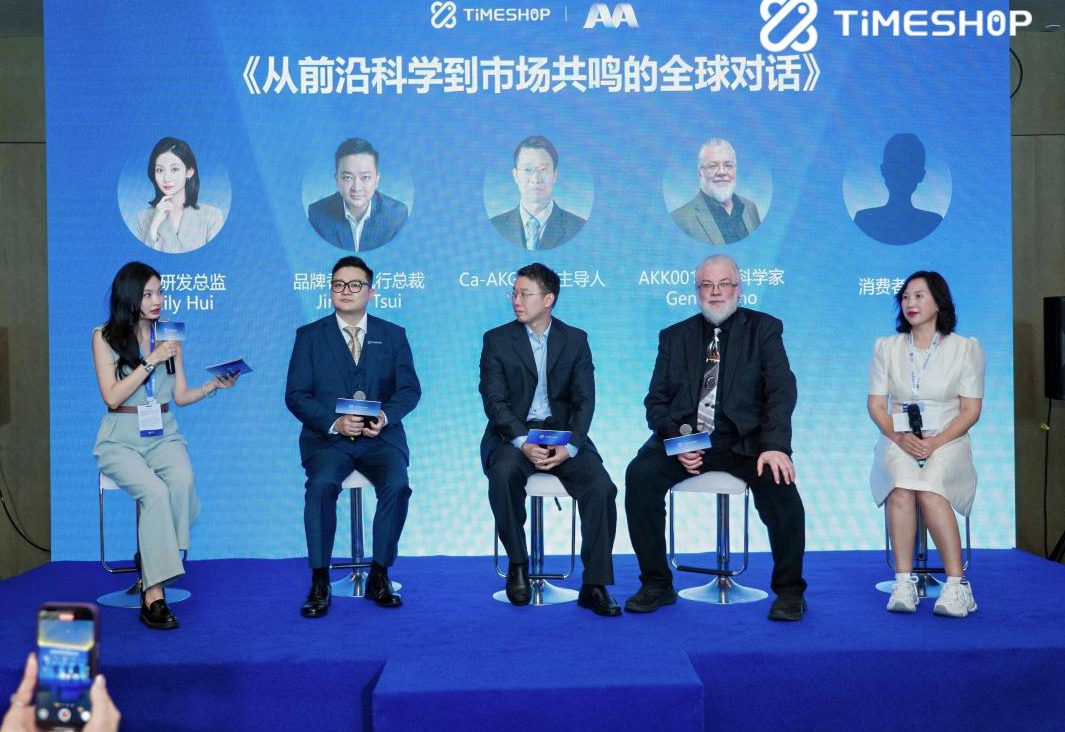 PG电子平台科技抗衰新时代：TimeShop“双A·逆时”论坛引领微生态抗衰新路径(图4)