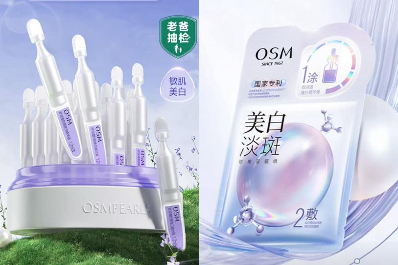 国货正当红京东国潮美妆周携珀莱雅、薇诺娜等带来护肤爆款好物(图2)