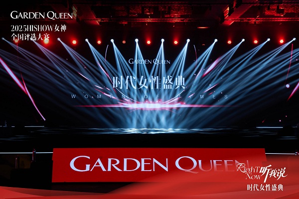 RightNow听我说！2025嘉顿肯妮第八届HiSHOW女神全国评选大赛暨时代女性盛典尊荣落幕！(图1)