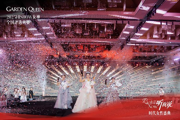 RightNow听我说！2025嘉顿肯妮第八届HiSHOW女神全国评选大赛暨时代女性盛典尊荣落幕！(图10)