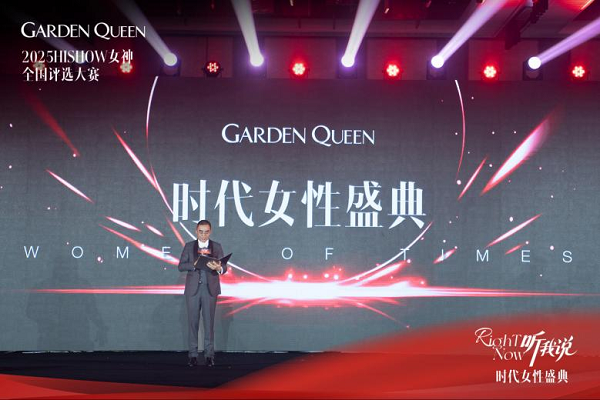 RightNow听我说！2025嘉顿肯妮第八届HiSHOW女神全国评选大赛暨时代女性盛典尊荣落幕！(图11)