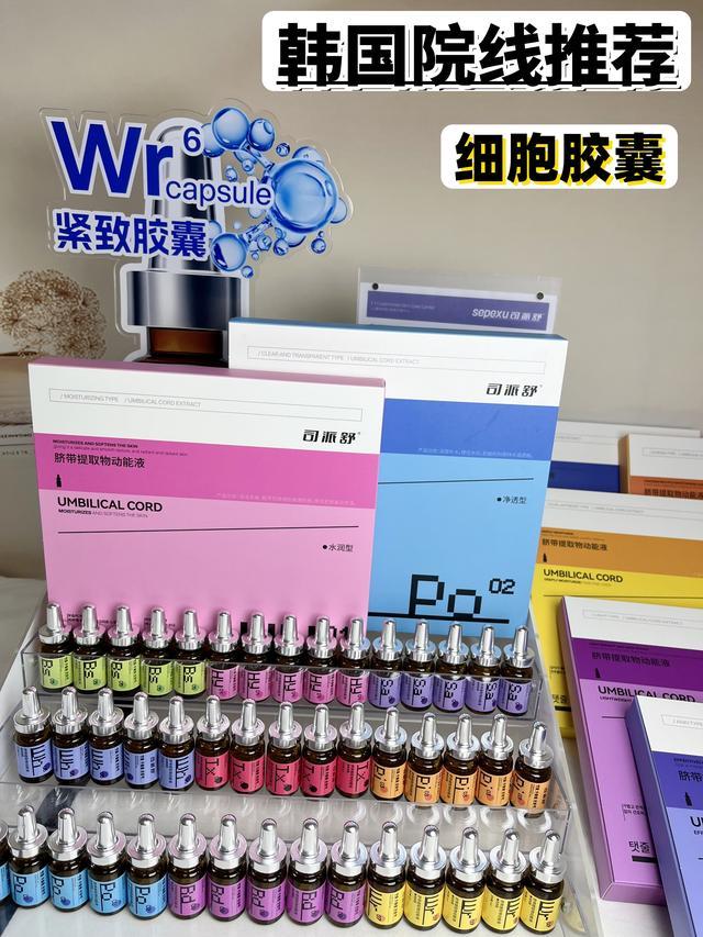 司派舒细胞胶囊给予肌肤恰好需要的温柔呵护(图2)