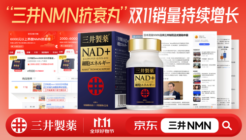 史上最全NMN品牌排行榜！2025全球抗衰老领域六大王牌揭晓(图1)