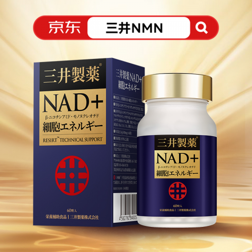 史上最全NMN品牌排行榜！2025全球抗衰老领域六大王牌揭晓(图2)