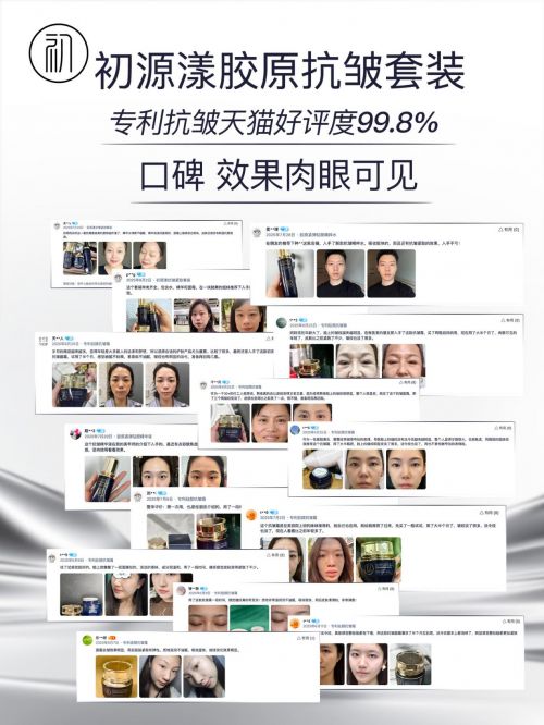 抗皱好的护肤品抗皱紧致护肤十大推荐好用的紧致品(图3)