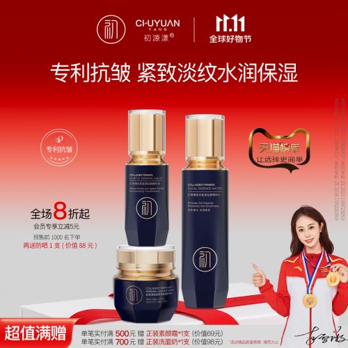 抗皱好的护肤品抗皱紧致护肤十大推荐好用的紧致品(图5)