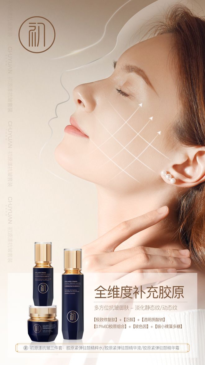 去皱化妆品排行前十抗皱好的护肤品盘点抗皱紧致十大品牌推荐(图4)