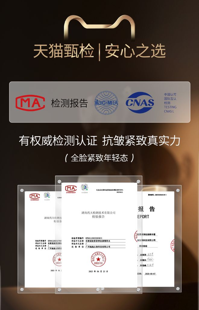 去皱化妆品排行前十抗皱好的护肤品盘点抗皱紧致十大品牌推荐(图5)