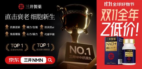 PG平台2025男士高端NMN优质品牌排行男士nmn推荐排行榜(图2)