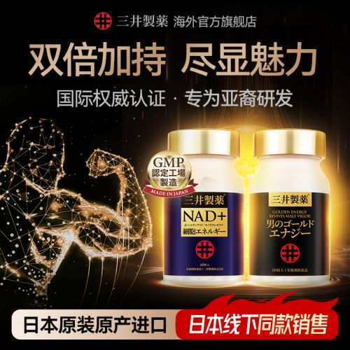 PG平台2025男士高端NMN优质品牌排行男士nmn推荐排行榜(图3)