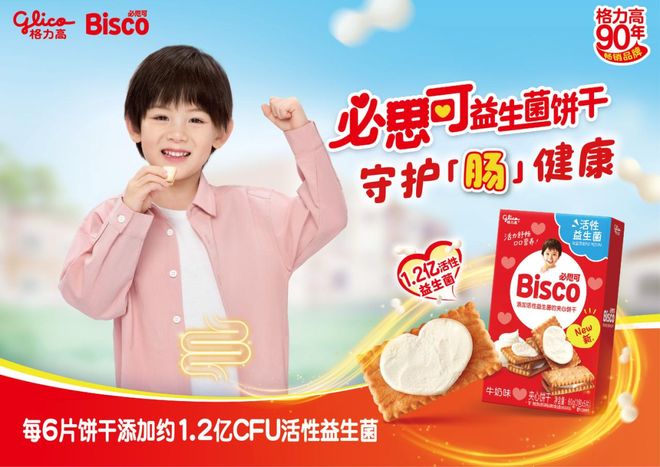 格力高总部探秘:瞄准全球10亿人一年花60亿日元做研发爆款(图14)