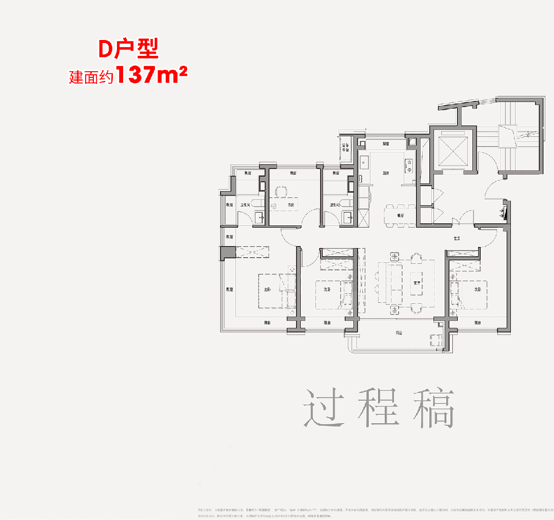 内环双轨上盖【保利外滩启PARK77】1200万起瞰三件套3房！(图20)