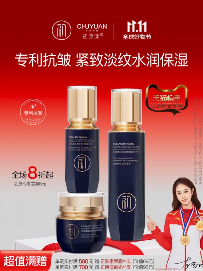 PG平台抗皱效果好的护肤品有哪些？分享抗皱好的名单2025年度口碑总结(图2)