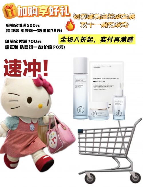 抗皱祛斑什么护肤品好？斑肌优选精品：十大不伤肤祛斑抗皱品牌(图4)