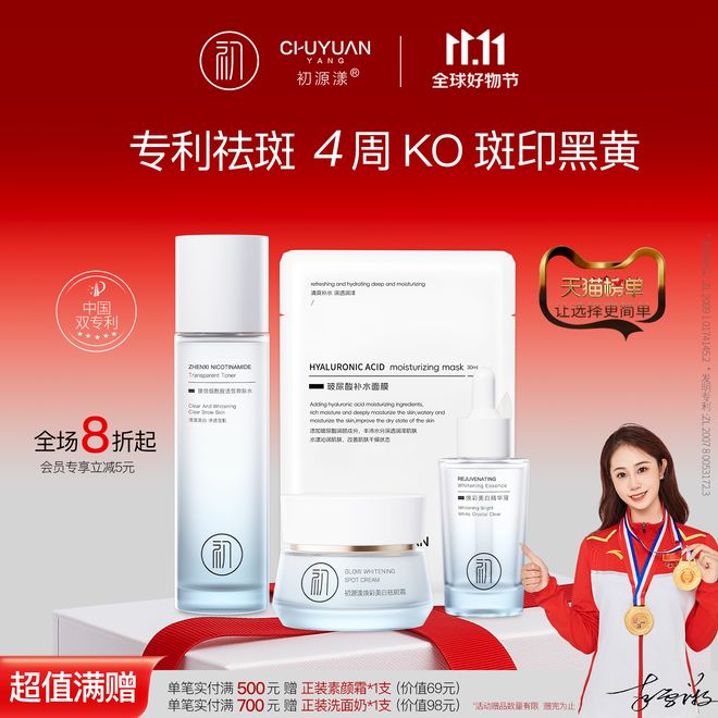 抗皱祛斑什么护肤品好？斑肌优选精品：十大不伤肤祛斑抗皱品牌(图2)