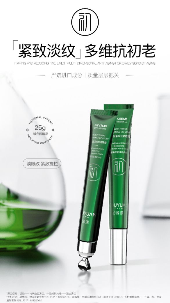 PG平台眼部皱纹用什么护肤品？眼部护理真实反馈这十大眼霜放心入手！(图2)