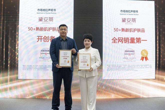 诺奖得主获授黛安蒂荣誉首席科学家启幕50+熟龄肌抗衰新纪元(图9)