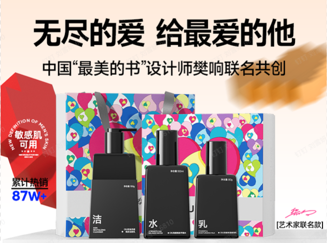 PG电子网站男士护肤×IP联名：场景化礼赠成品牌新增长场域(图3)